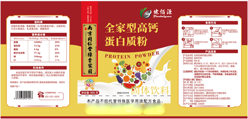 南京同仁堂綠金家園  全家型高鈣蛋白質粉