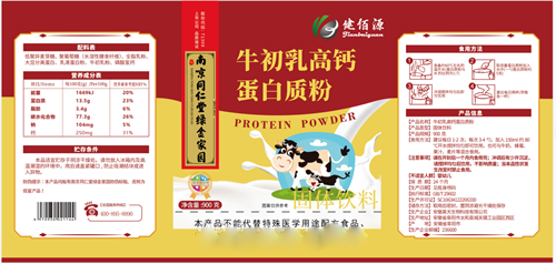 南京同仁堂綠金家園-牛初乳高鈣蛋白粉