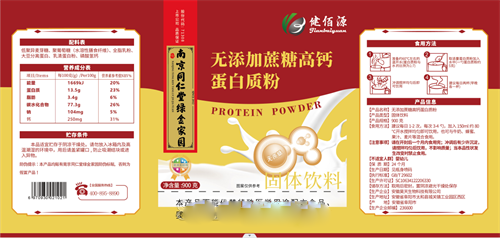 南京同仁堂綠金家園-無添加蔗糖高鈣蛋白質粉