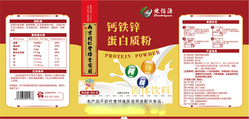 南京同仁堂綠金家園-鈣鐵鋅蛋白質粉