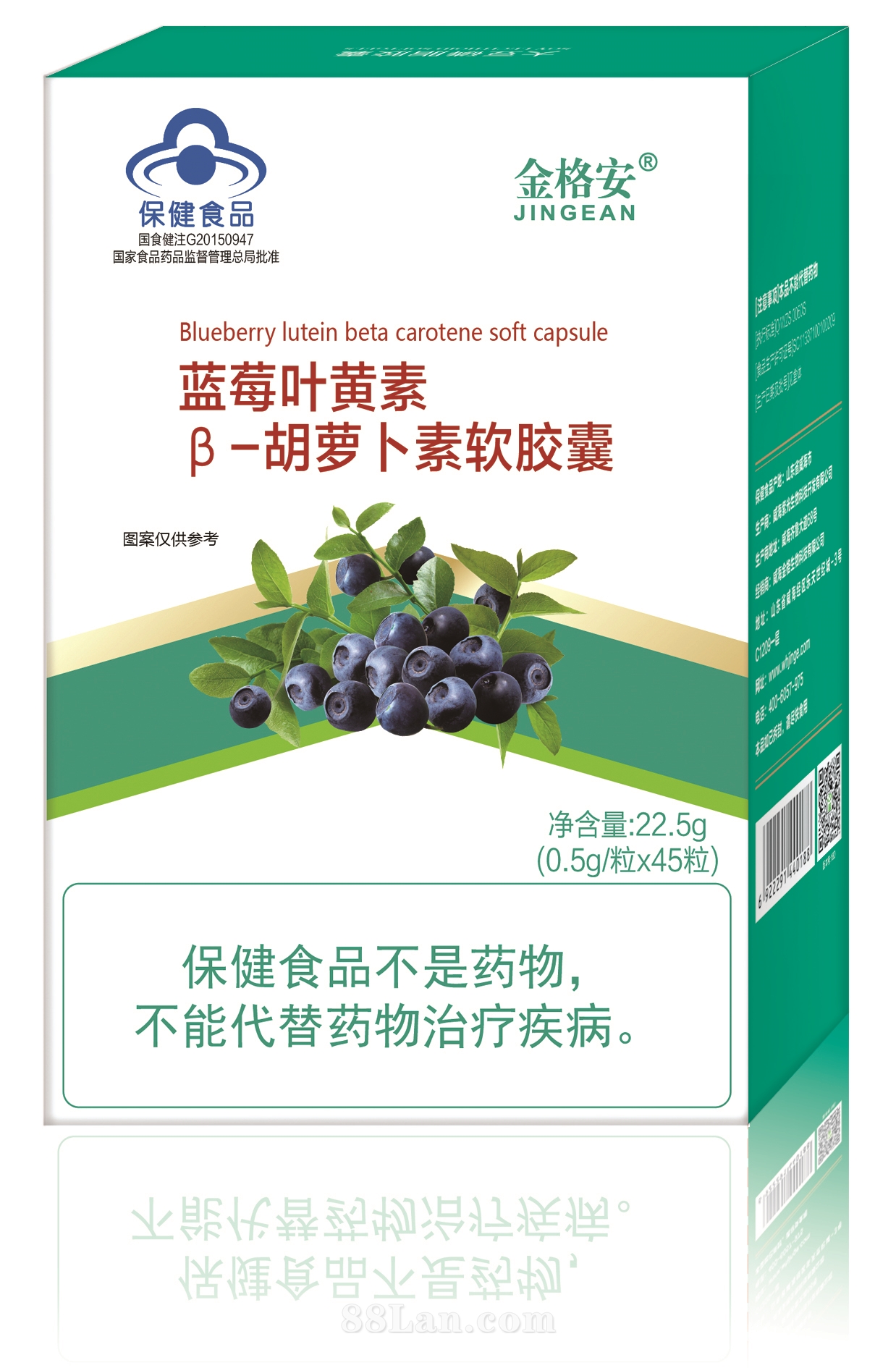 藍莓葉黃素β-胡蘿卜素軟膠囊-單盒